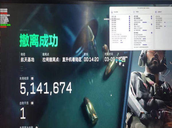 三角洲开外挂主播透视自瞄效果