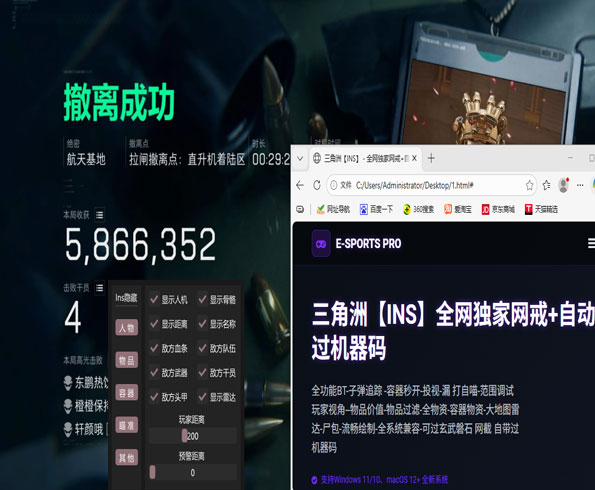 三角洲开外挂主播软件效果